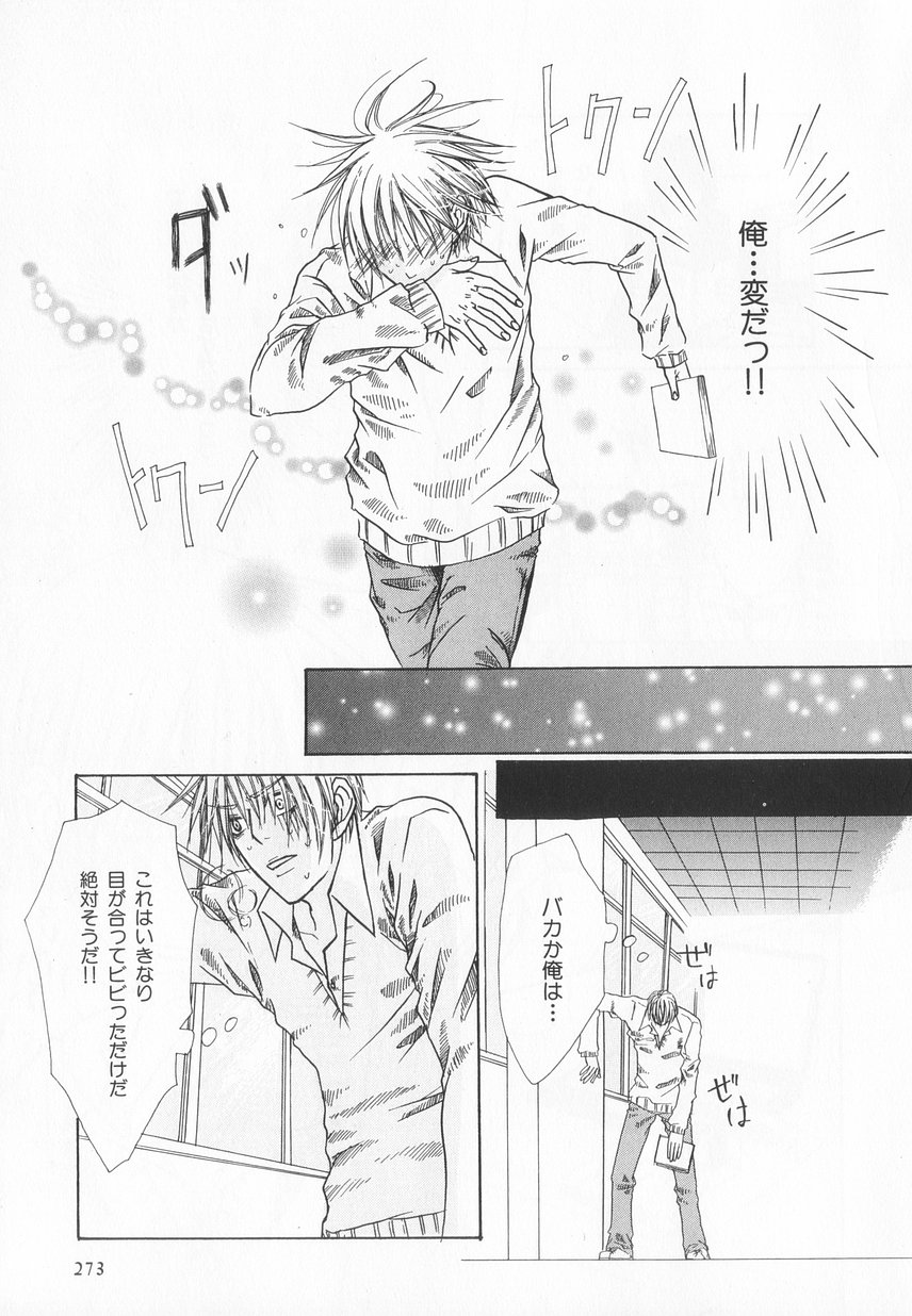 B-BOY LUV 20 貴族特集 - Page 278