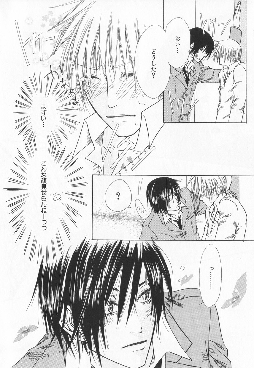 B-BOY LUV 20 貴族特集 - Page 285