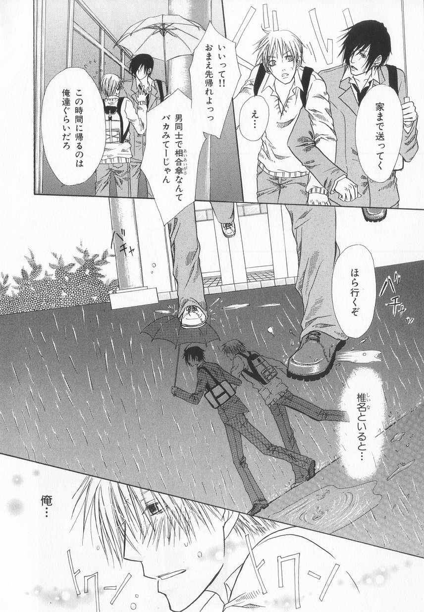 B-BOY LUV 20 貴族特集 - Page 291