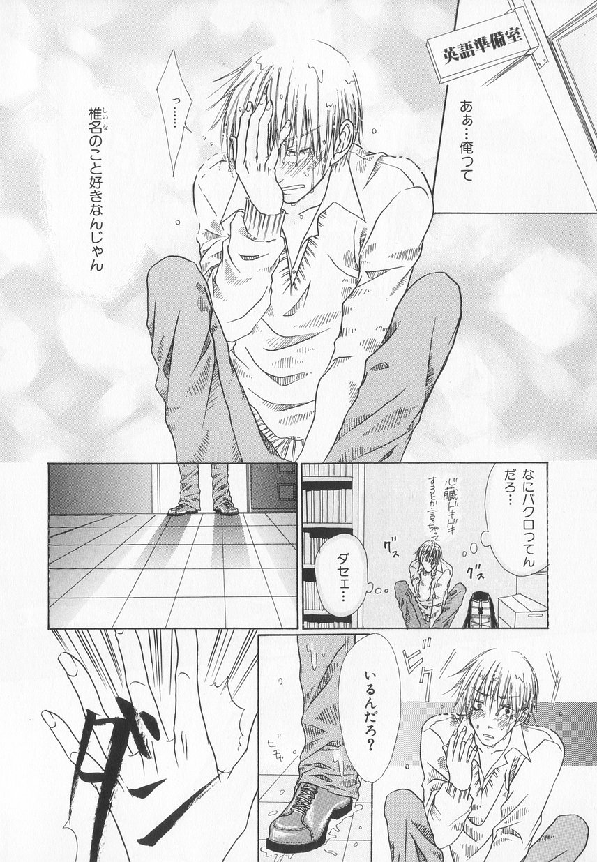 B-BOY LUV 20 貴族特集 - Page 295