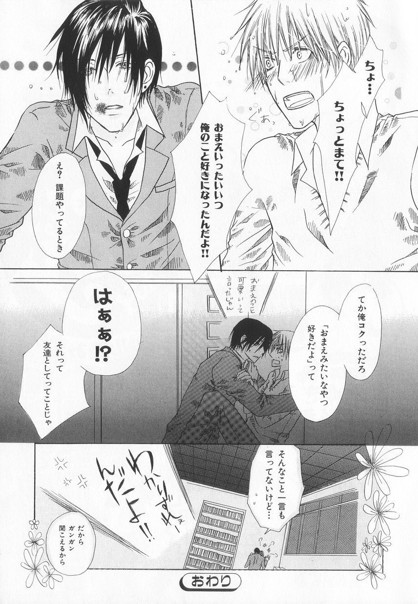 B-BOY LUV 20 貴族特集 - Page 298