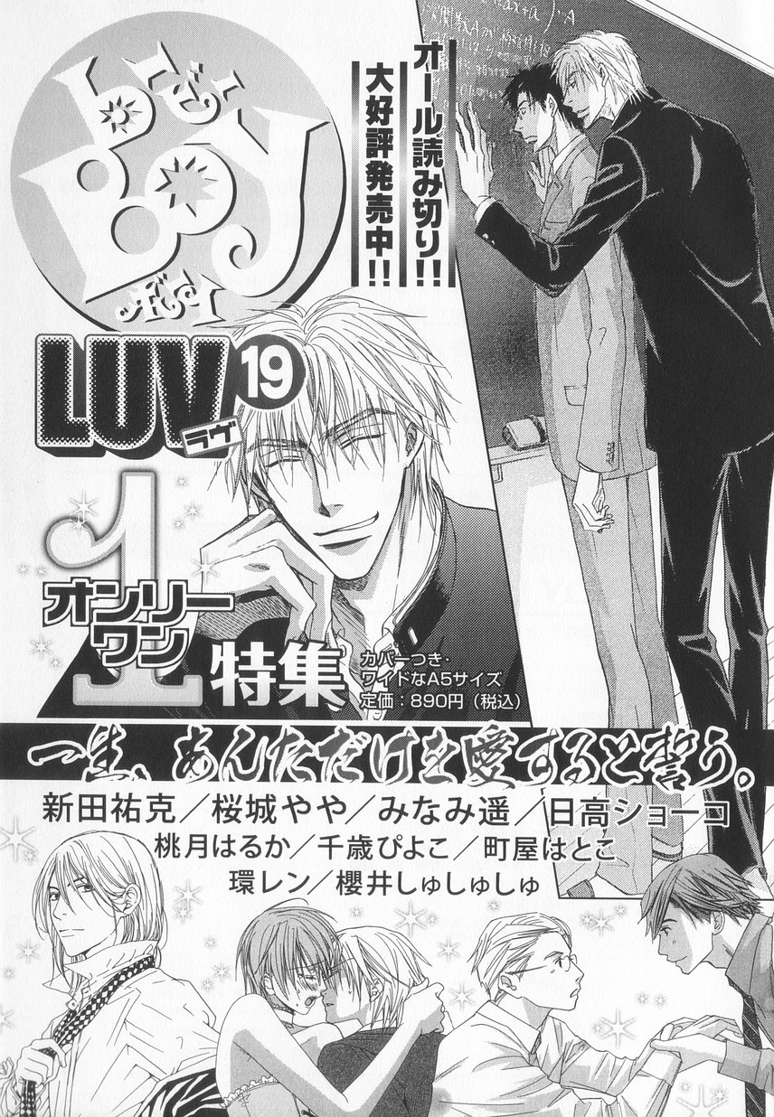 B-BOY LUV 20 貴族特集 - Page 300