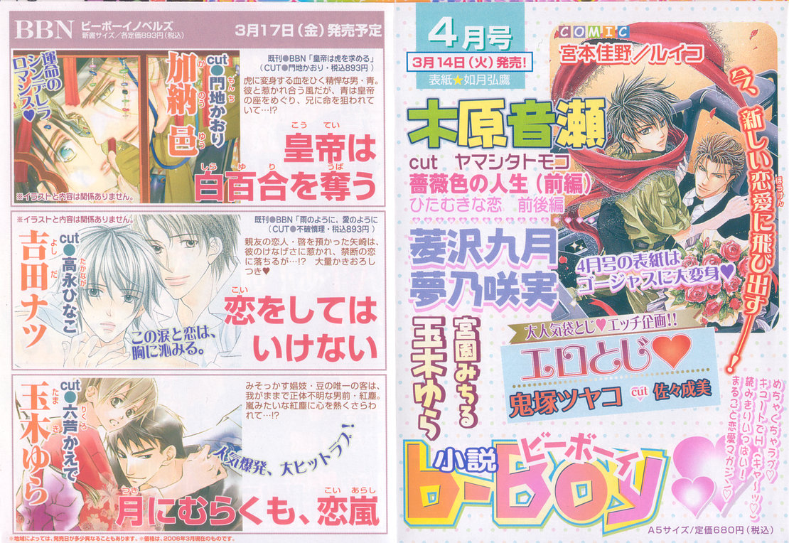 B-BOY LUV 20 貴族特集 - Page 303