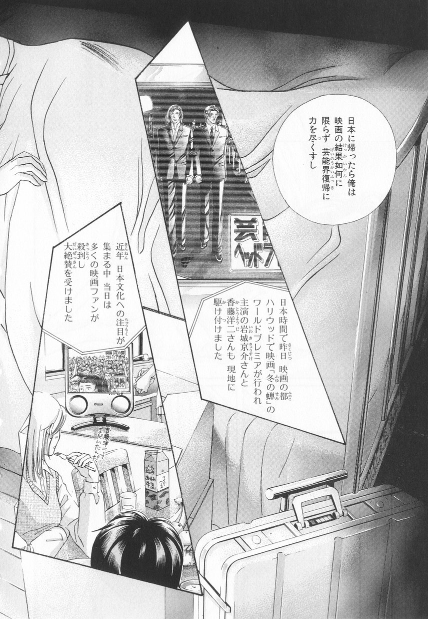 B-BOY LUV 20 貴族特集 - Page 35