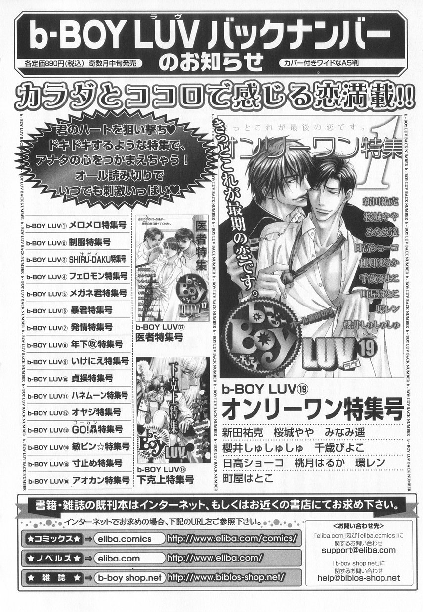 B-BOY LUV 20 貴族特集 - Page 41