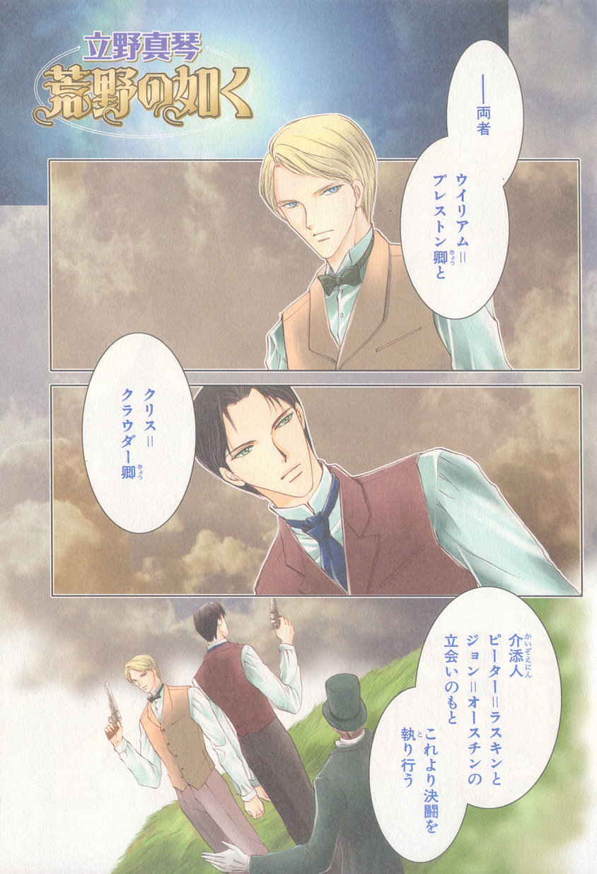 B-BOY LUV 20 貴族特集 - Page 42