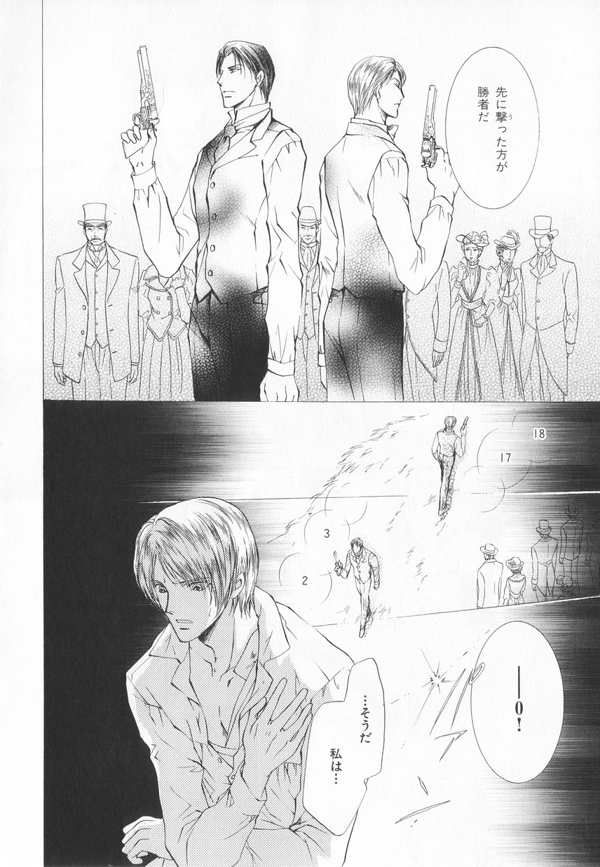 B-BOY LUV 20 貴族特集 - Page 47