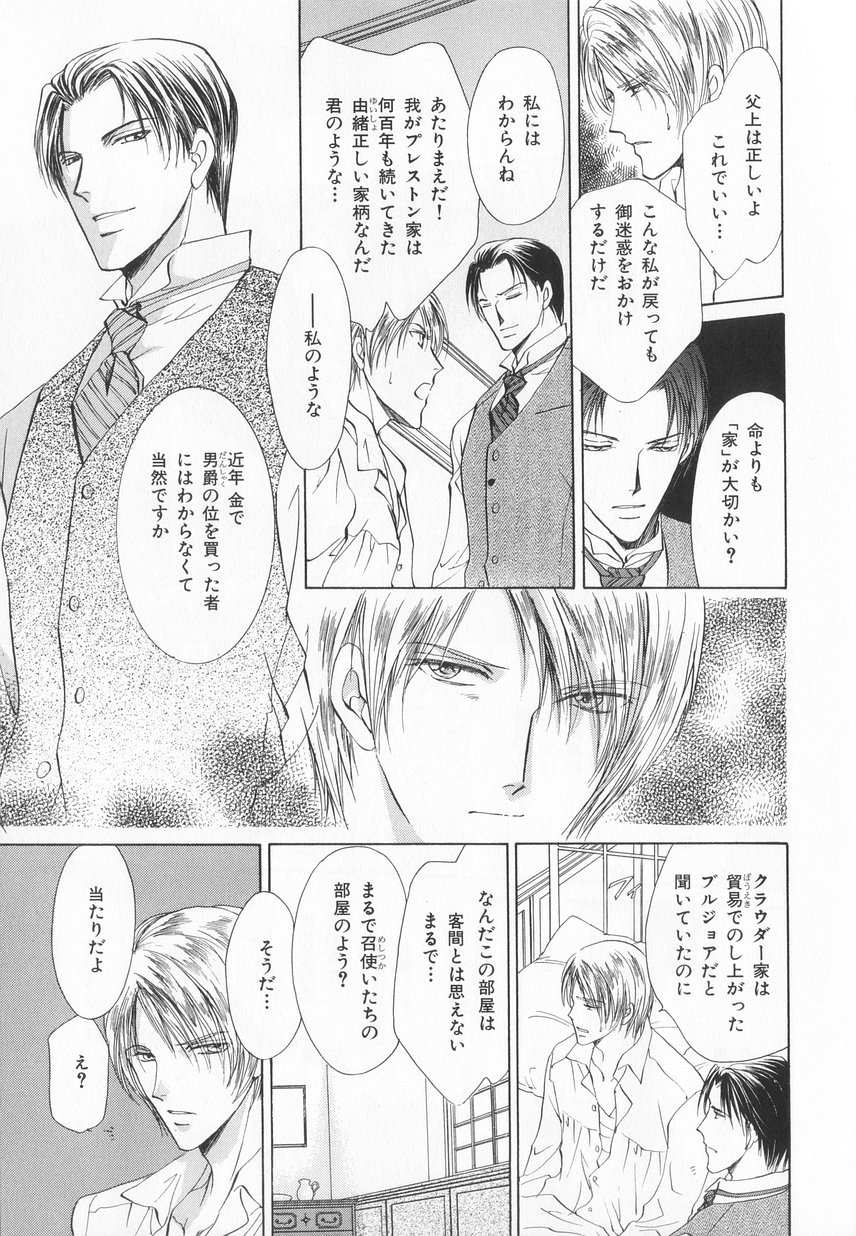 B-BOY LUV 20 貴族特集 - Page 52