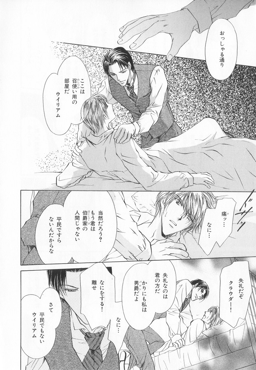 B-BOY LUV 20 貴族特集 - Page 53