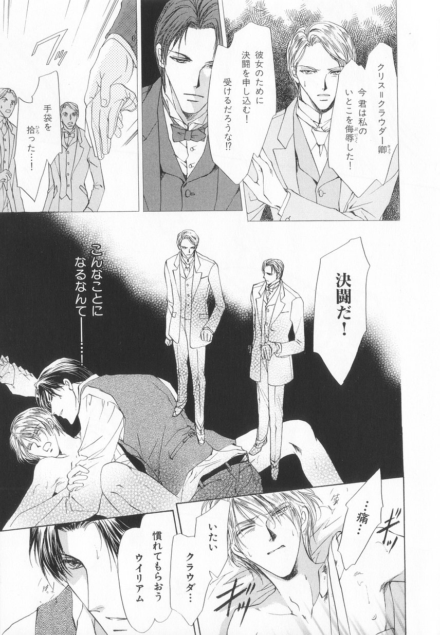 B-BOY LUV 20 貴族特集 - Page 58
