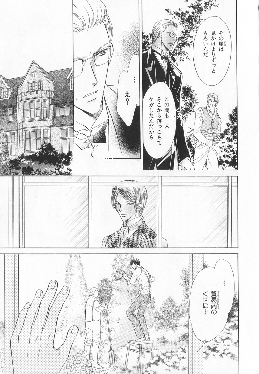 B-BOY LUV 20 貴族特集 - Page 68