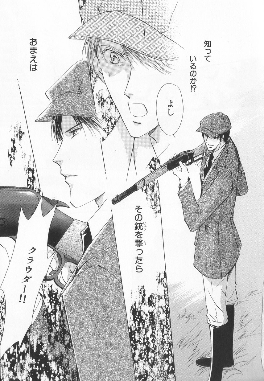 B-BOY LUV 20 貴族特集 - Page 78