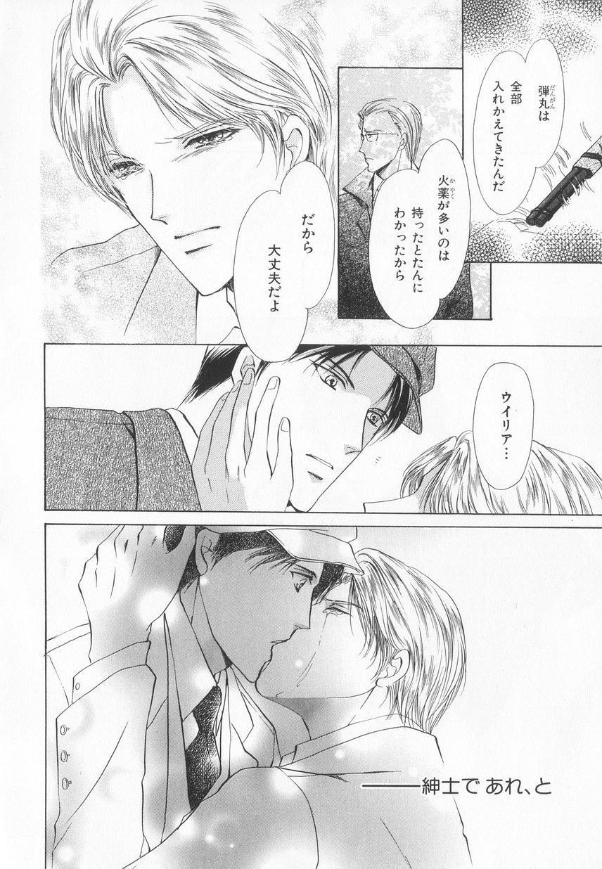 B-BOY LUV 20 貴族特集 - Page 81