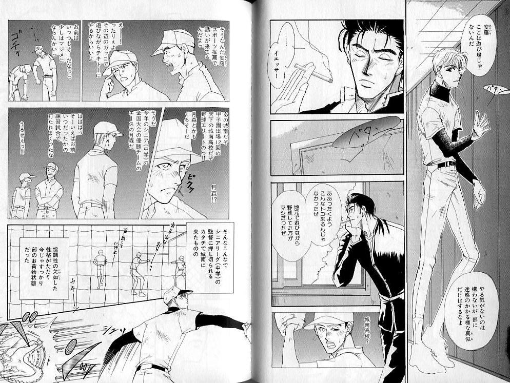 B-BOY Zips 02 激愛特集 - Page 42