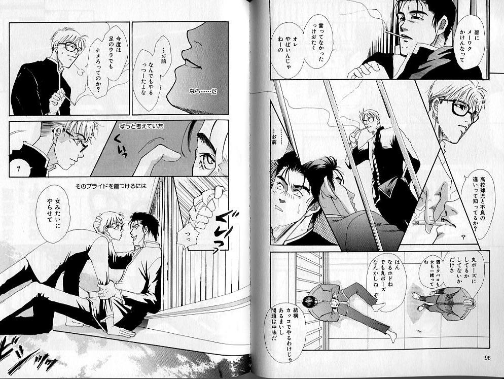 B-BOY Zips 02 激愛特集 - Page 50