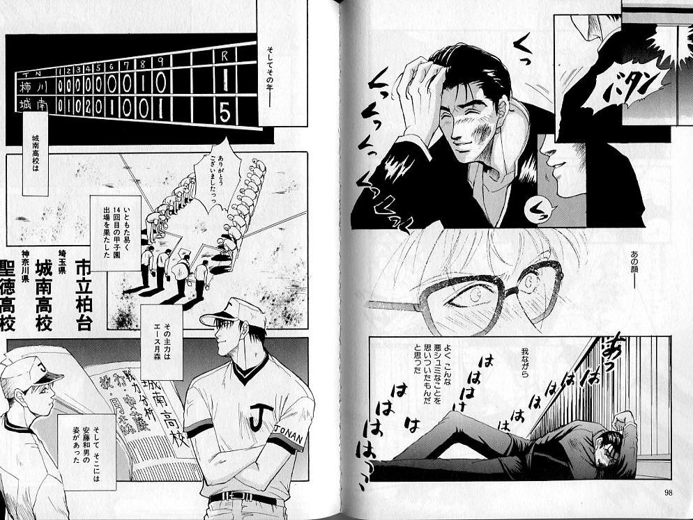 B-BOY Zips 02 激愛特集 - Page 51