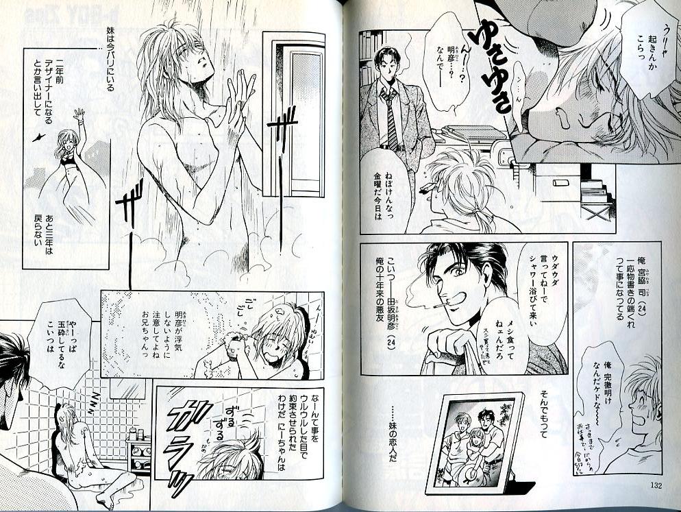 B-BOY Zips 02 激愛特集 - Page 66