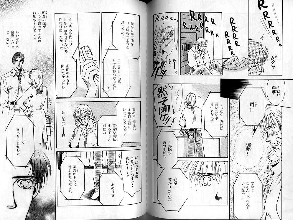 B-BOY Zips 02 激愛特集 - Page 78