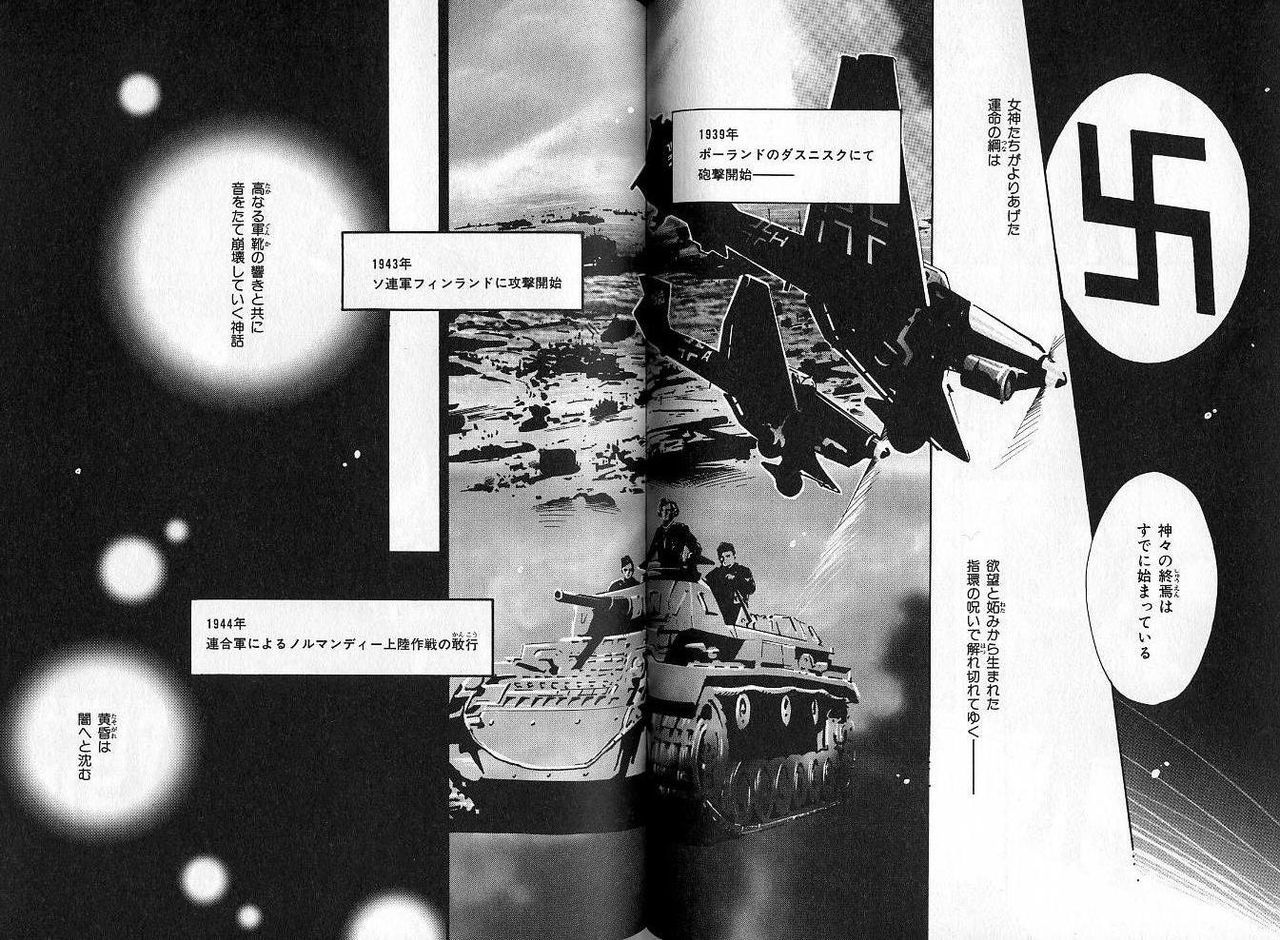 B-BOY Zips 04 身分違いの恋特集 - Page 103