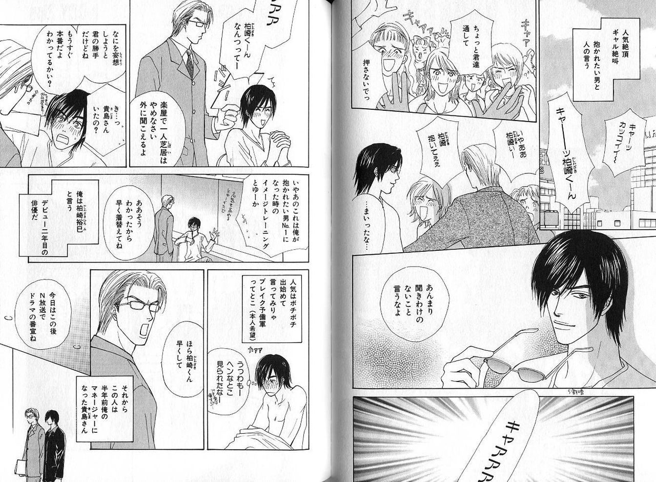 B-BOY Zips 04 身分違いの恋特集 - Page 104