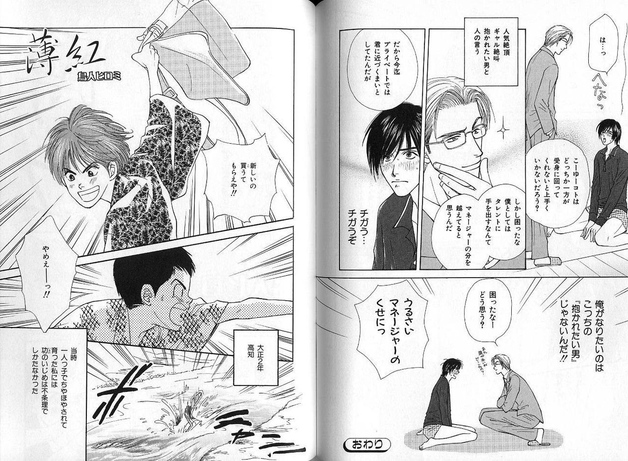 B-BOY Zips 04 身分違いの恋特集 - Page 118