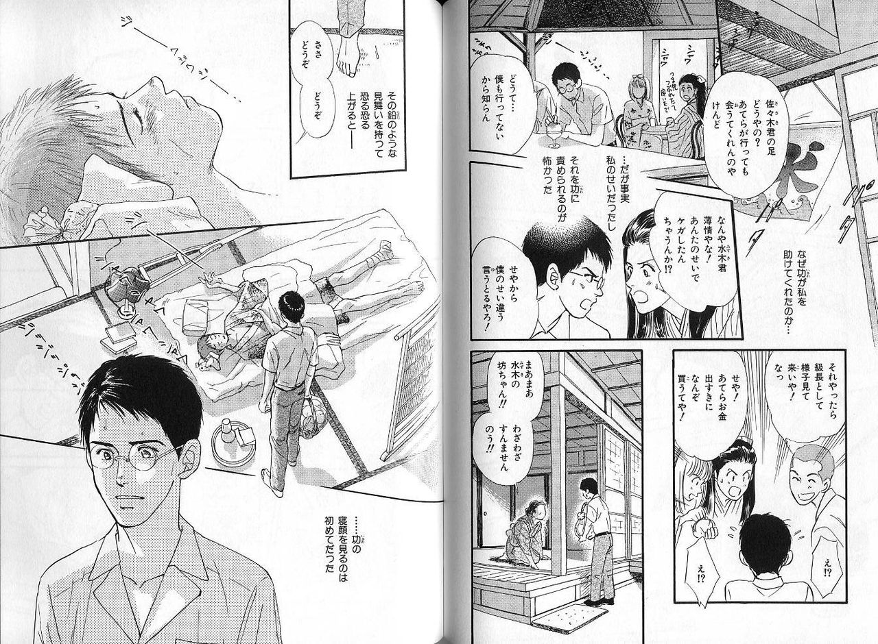 B-BOY Zips 04 身分違いの恋特集 - Page 121