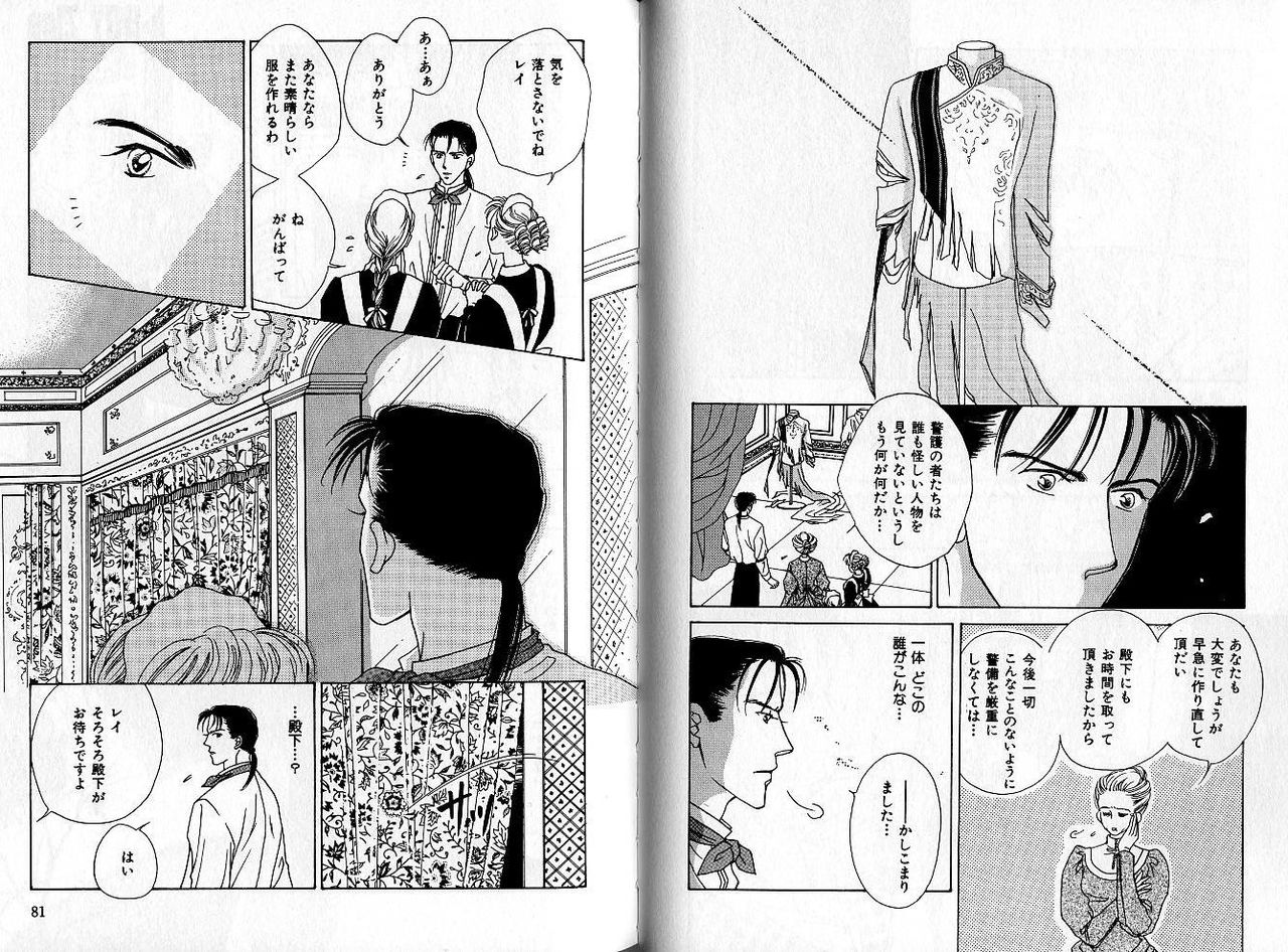 B-BOY Zips 04 身分違いの恋特集 - Page 42