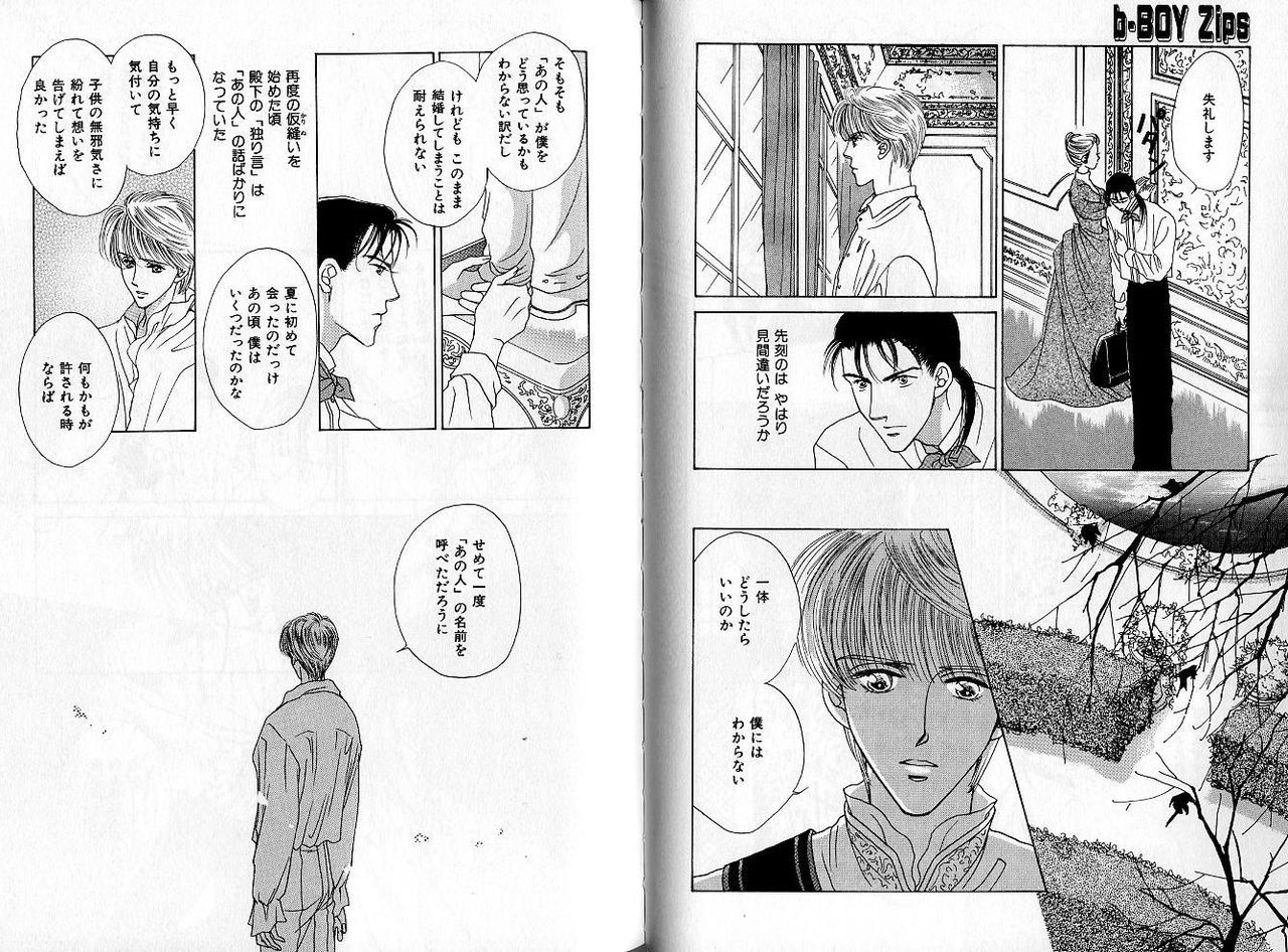 B-BOY Zips 04 身分違いの恋特集 - Page 43