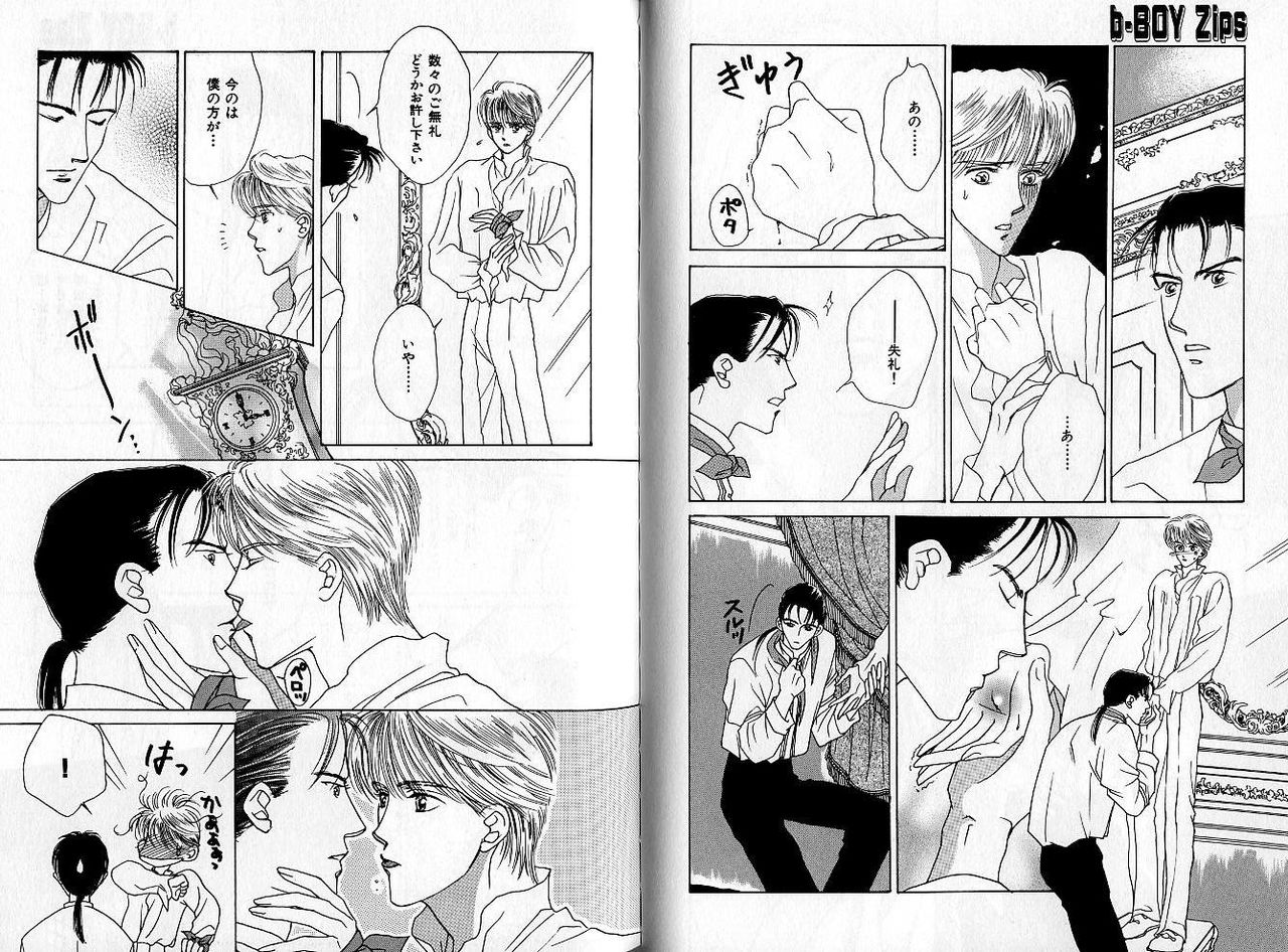 B-BOY Zips 04 身分違いの恋特集 - Page 45