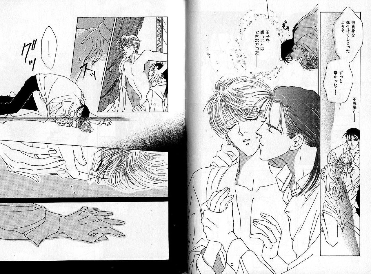 B-BOY Zips 04 身分違いの恋特集 - Page 51