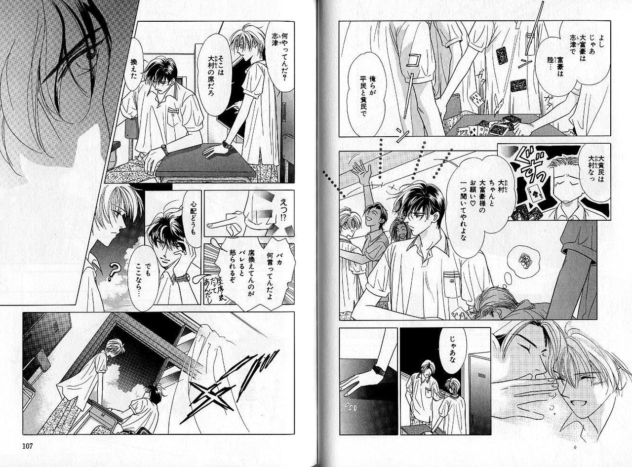 B-BOY Zips 04 身分違いの恋特集 - Page 55