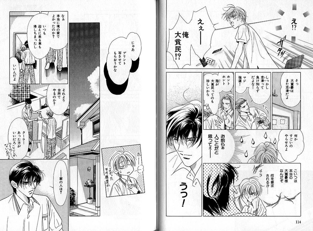 B-BOY Zips 04 身分違いの恋特集 - Page 59
