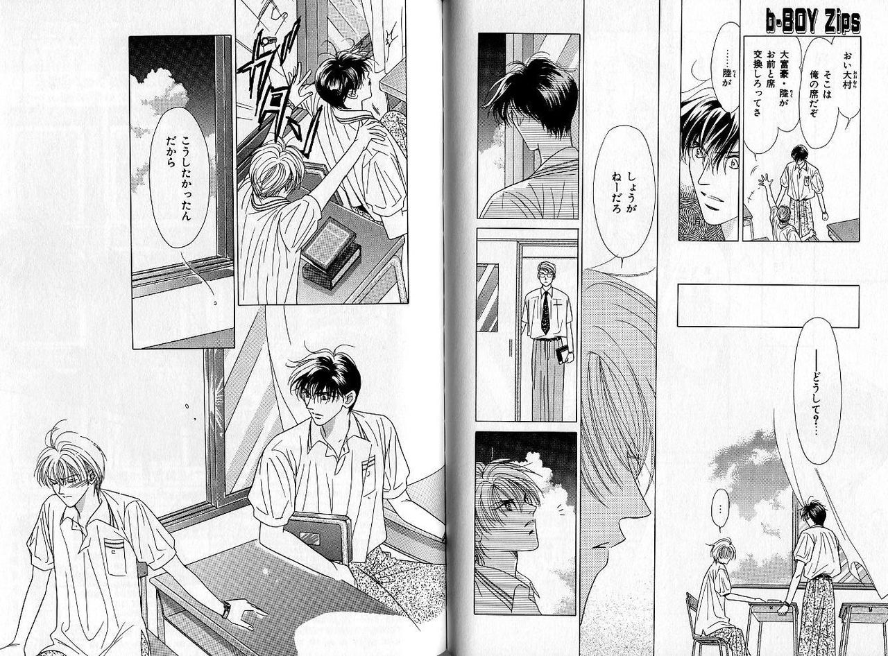 B-BOY Zips 04 身分違いの恋特集 - Page 68