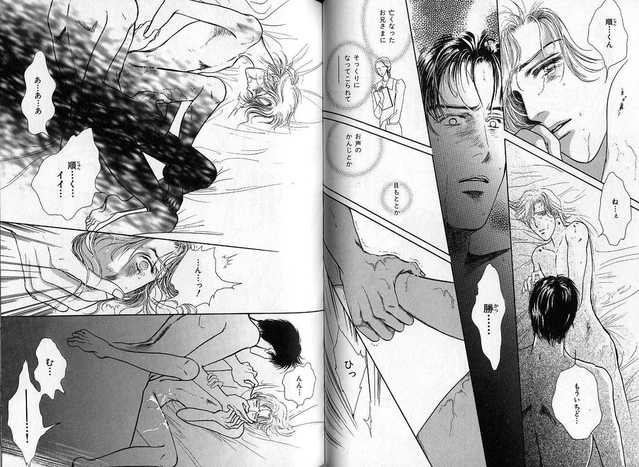 B-BOY Zips 04 身分違いの恋特集 - Page 81