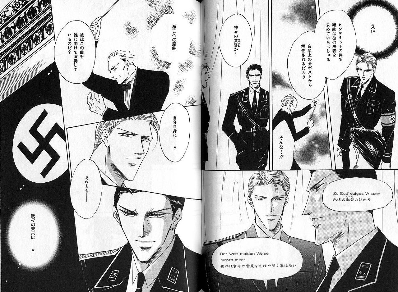 B-BOY Zips 04 身分違いの恋特集 - Page 95