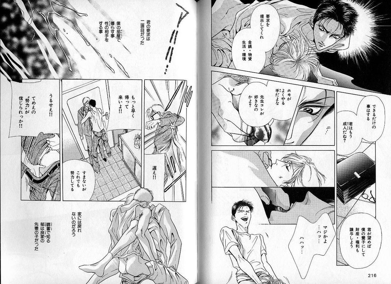 B-BOY Zips 09 先生特集 - Page 105