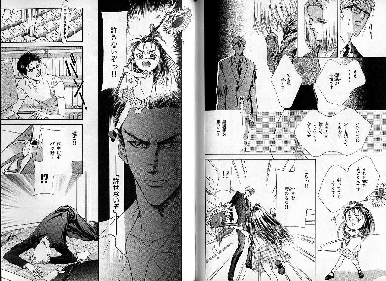 B-BOY Zips 09 先生特集 - Page 109