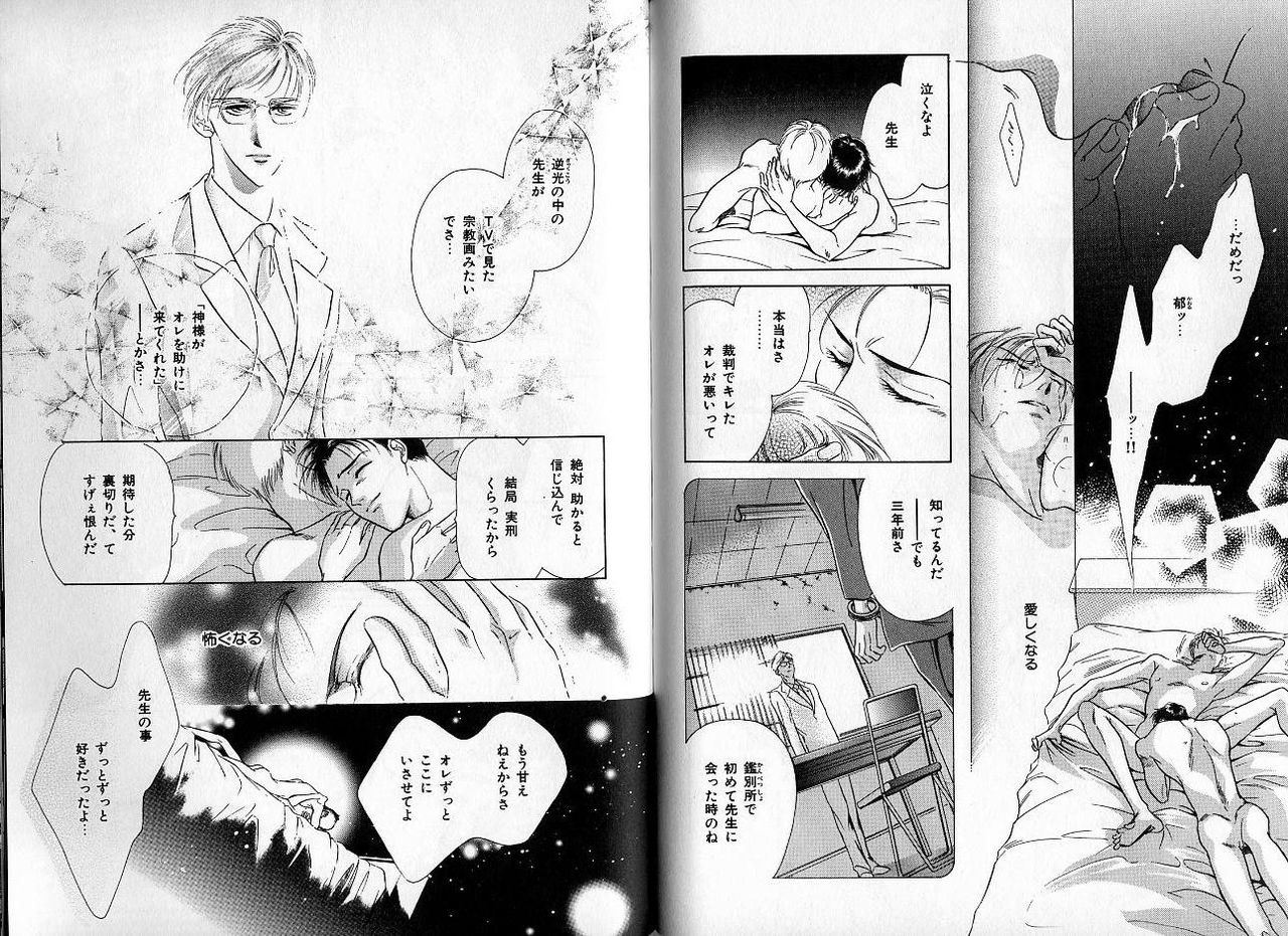 B-BOY Zips 09 先生特集 - Page 111