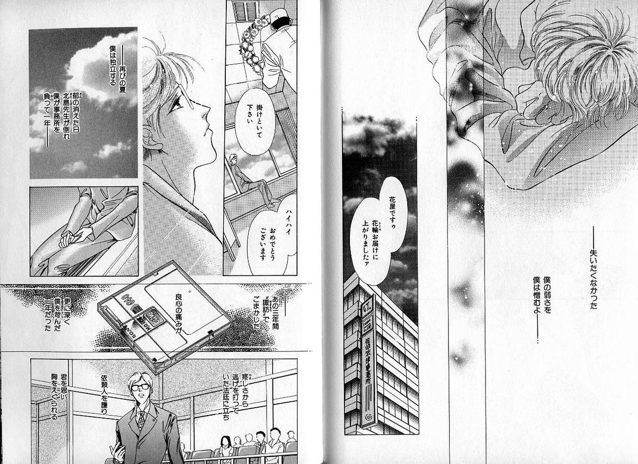 B-BOY Zips 09 先生特集 - Page 116