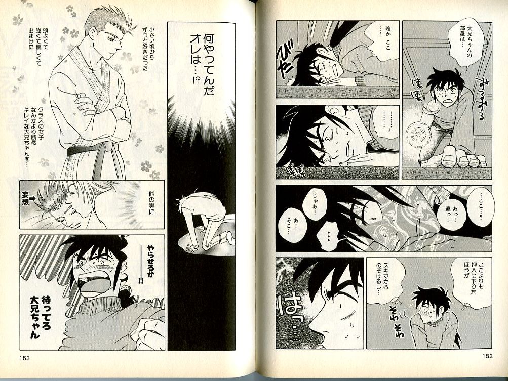B-BOY Zips 13 悪戯特集 - Page 78