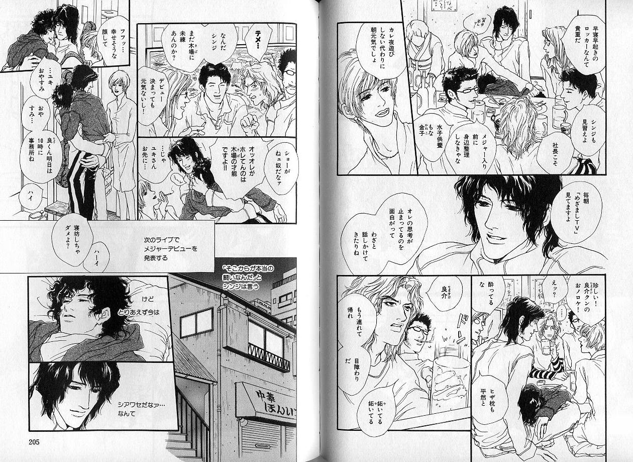 B-BOY Zips 14 夜の男特集 - Page 104