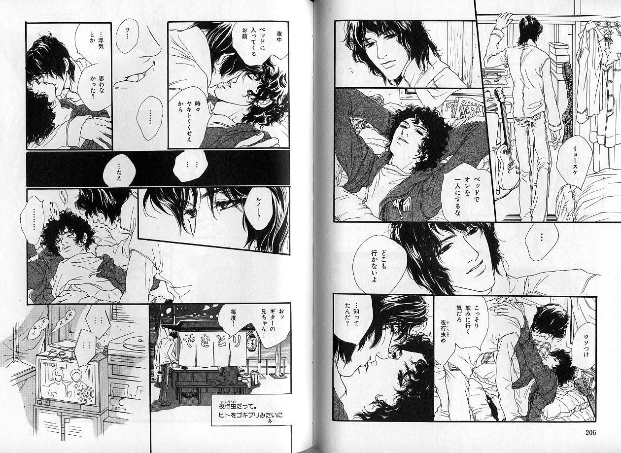 B-BOY Zips 14 夜の男特集 - Page 105