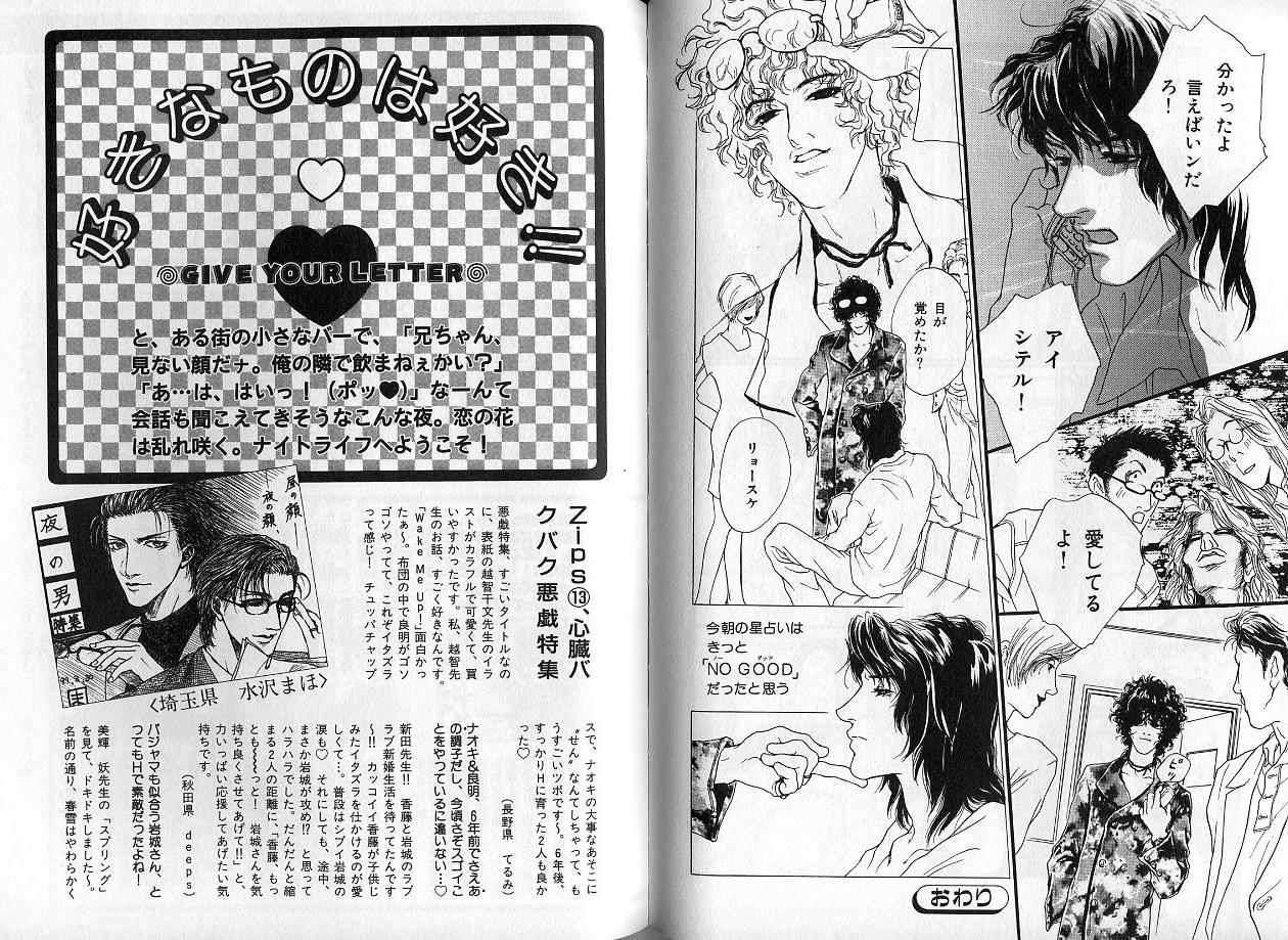 B-BOY Zips 14 夜の男特集 - Page 108
