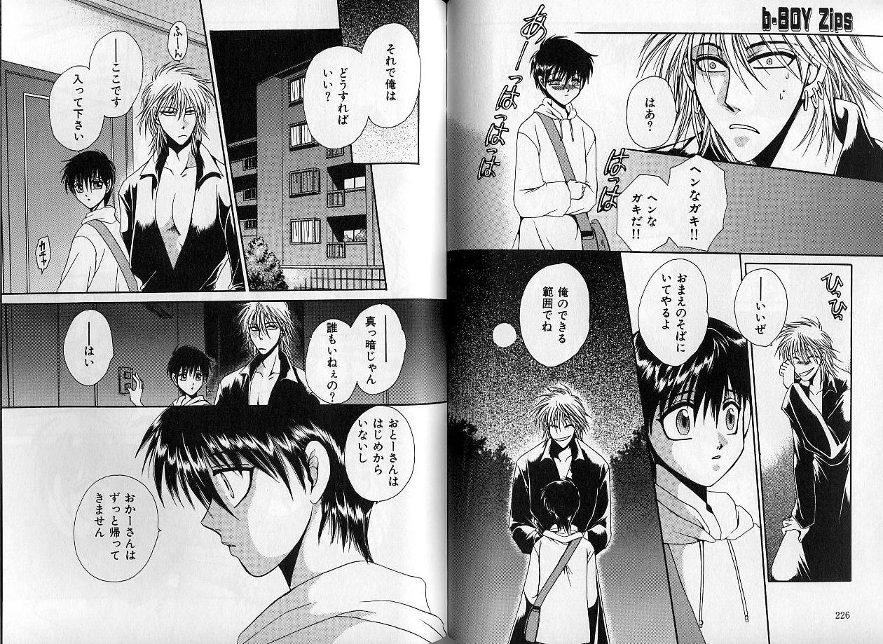 B-BOY Zips 14 夜の男特集 - Page 113