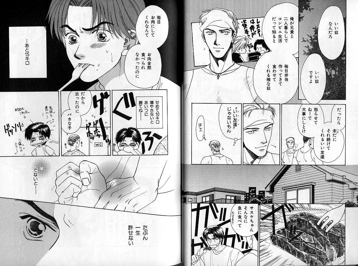 B-BOY Zips 14 夜の男特集 - Page 25