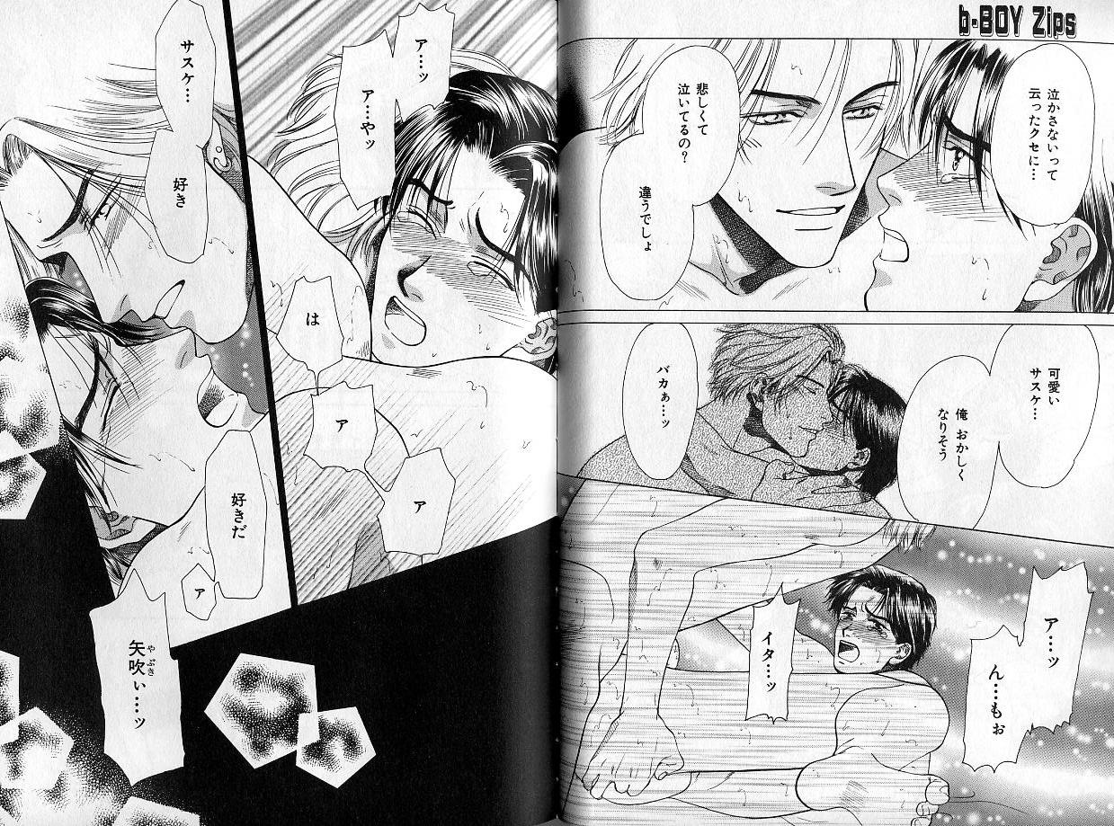 B-BOY Zips 14 夜の男特集 - Page 35