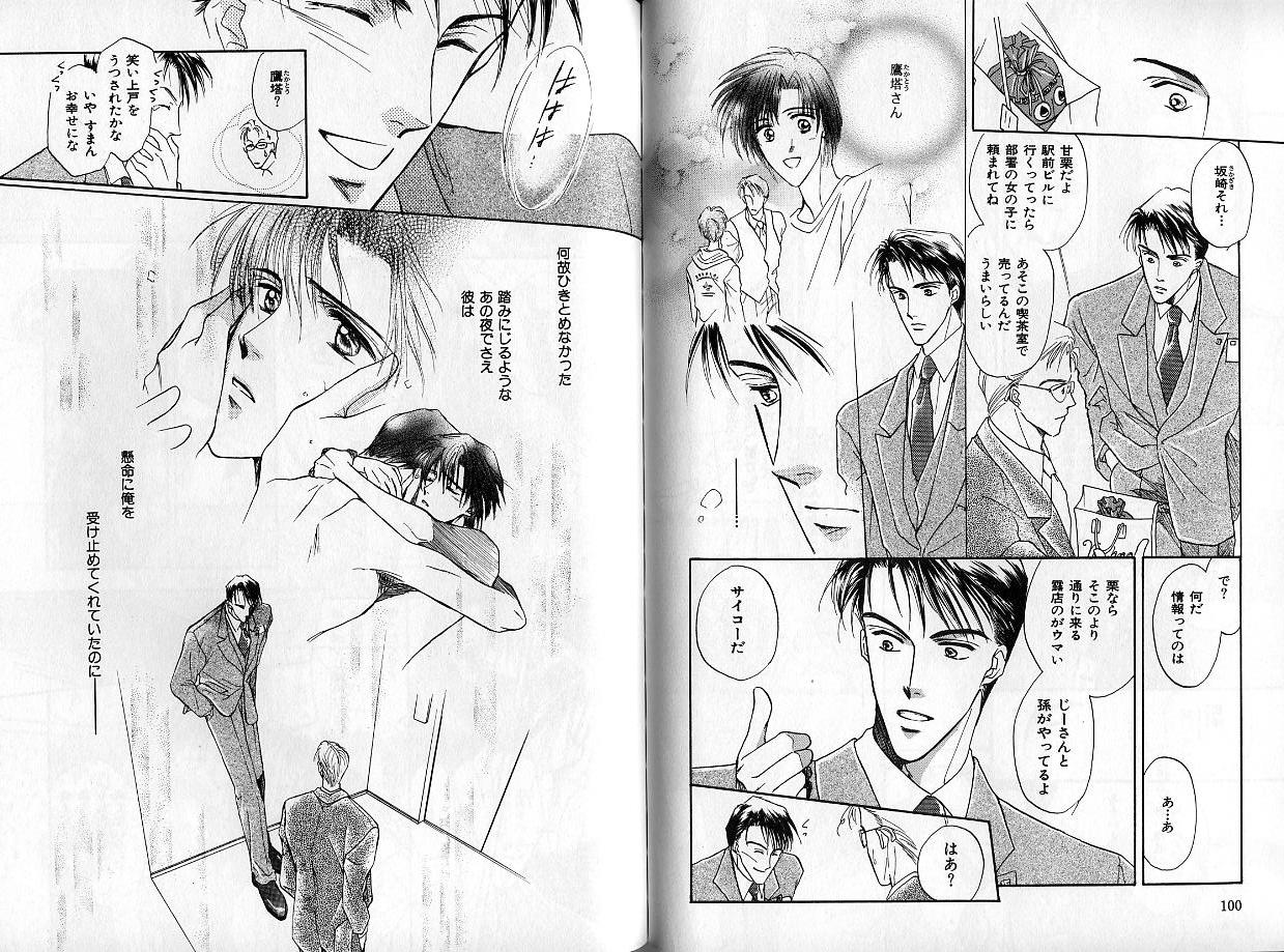 B-BOY Zips 14 夜の男特集 - Page 52