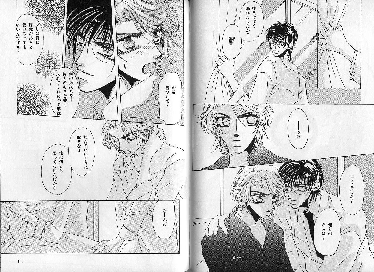 B-BOY Zips 14 夜の男特集 - Page 77