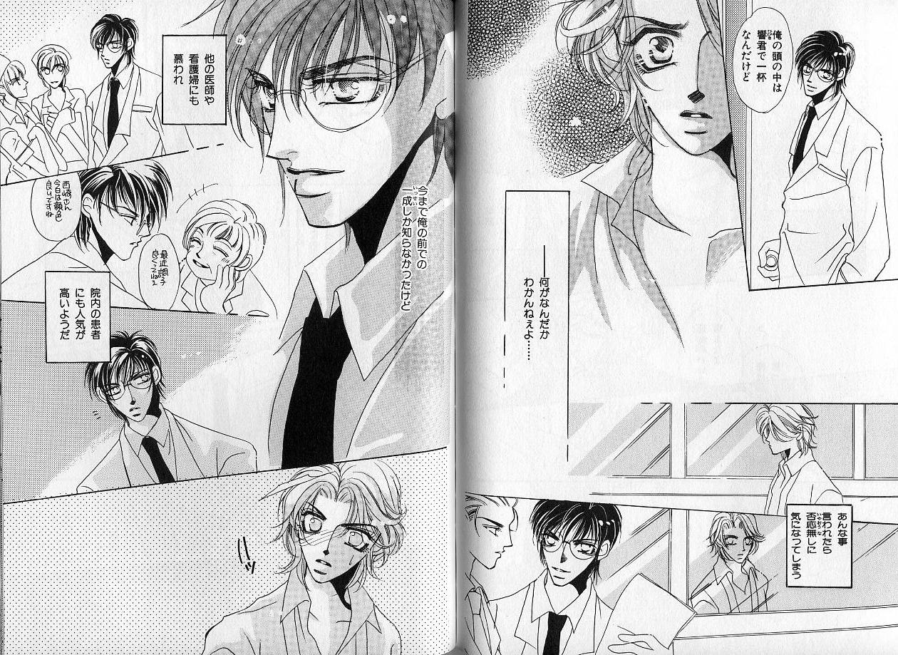 B-BOY Zips 14 夜の男特集 - Page 78