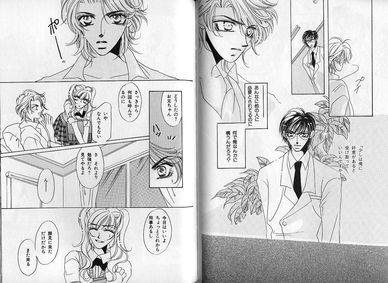 B-BOY Zips 14 夜の男特集 - Page 79